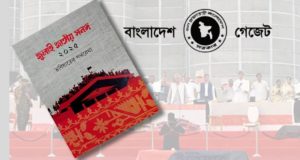 রোহিঙ্গাদের