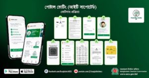 পোস্টাল ভোটের অ্যাপ উদ্বোধন আজ