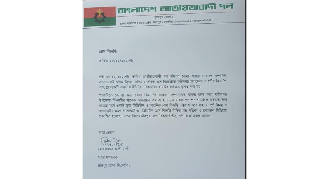 এম এ হান্নানকে বহিস্কার করা হয়নি: জেলা বিএনপি সম্পাদক জেলা