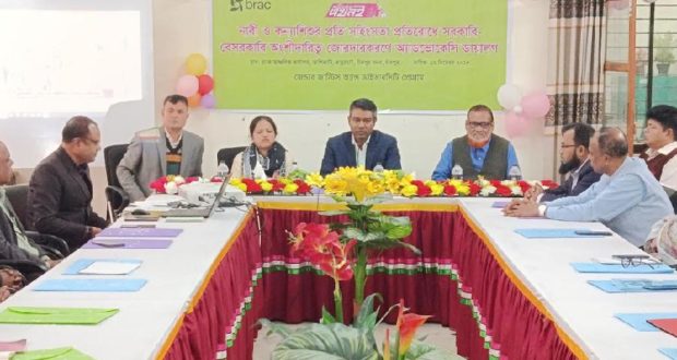 অ্যাডভোকেসি