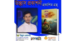 মনোনয়নপত্র বাতিল