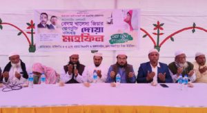 মালিগাঁও খালেদা জিয়ার রোগমুক্তি কামনায় দোয়া