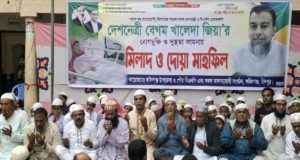 খালেদা জিয়াকে