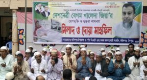 ফরিদগঞ্জ উপজেলা ও পৌর বিএনপির উদ্যোগে দোয়া