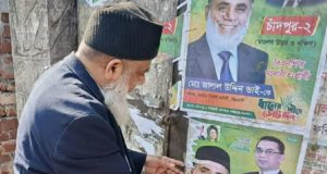 চাঁদপুর