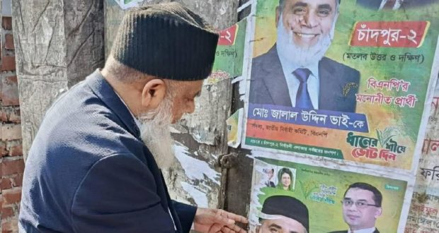 পোষ্টার