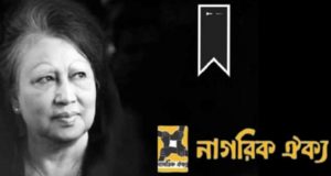 খালেদা জিয়ার