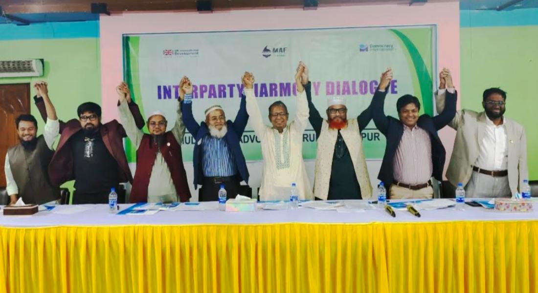 ‘সবাই মিলে শান্তিপূর্ণ নির্বাচন উপহার দেওয়ার অঙ্গীকার’