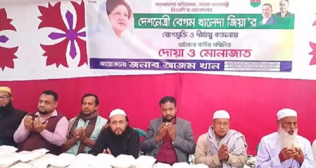 খালেদা জিয়ার