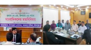 মতলব দক্ষিণে সাংবাদিকদের সাথে নবাগত ইউএনও’র মতবিনিময়