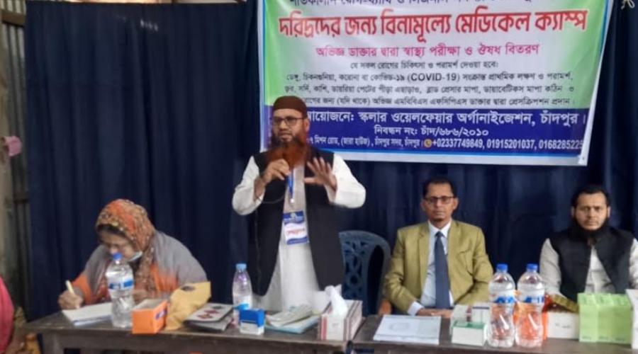 চাঁদপুরে বেদে পল্লীতে মেডিকেল ক্যাম্প
