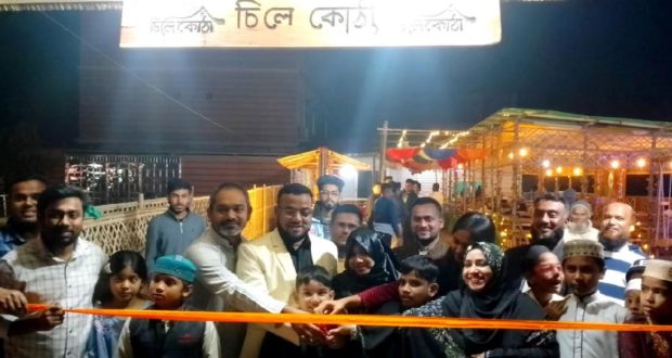 চিলেকোঠা