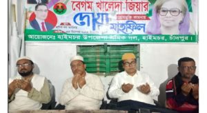 হাইমচরে শ্রমিক দলের উদ্যোগে মিলাদ ও দোয়া