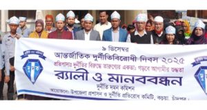 কচুয়া উপজেলা বিজ্ঞান ও প্রযুক্তি ক্লাব উদ্বোধন