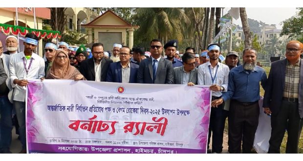 আন্তর্জাতিক