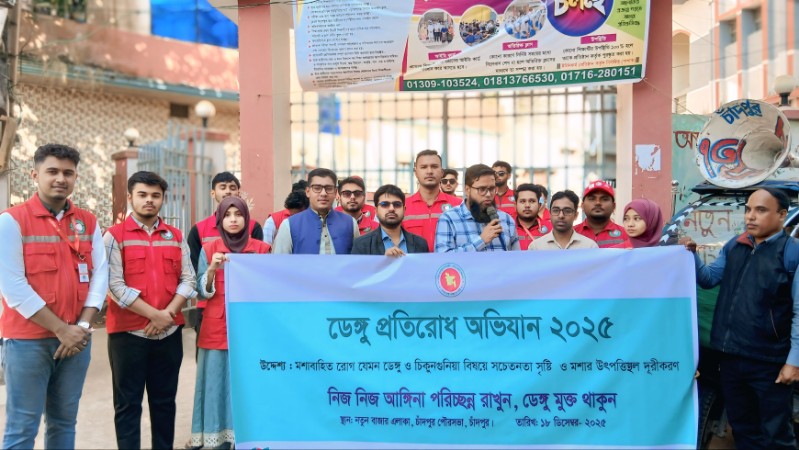 জনস্বাস্থ্যের সুরক্ষায় চাঁদপুরে ব্র্যাকের ডেঙ্গু প্রতিরোধ অভিযান