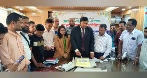 চাঁদপুর টাইমস