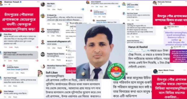 প্রশাসকের