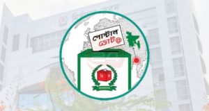 ভোট