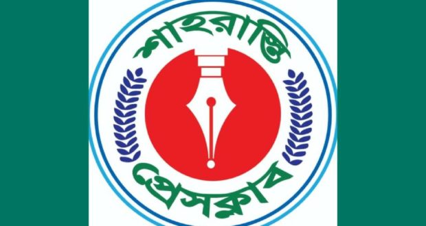 প্রেসক্লাবের