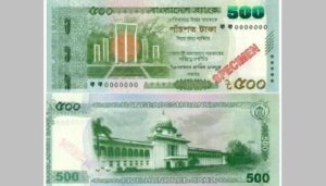 বাজারে আসছে নতুন ৫০০ টাকার নোট