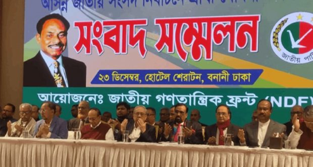 জাতীয় পার্টি০০