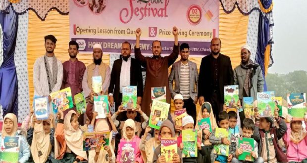 হলিড্রিম