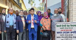 চাঁদপুর সদর ৪ ইউপি মেম্বারদের শপথ গ্রহণ