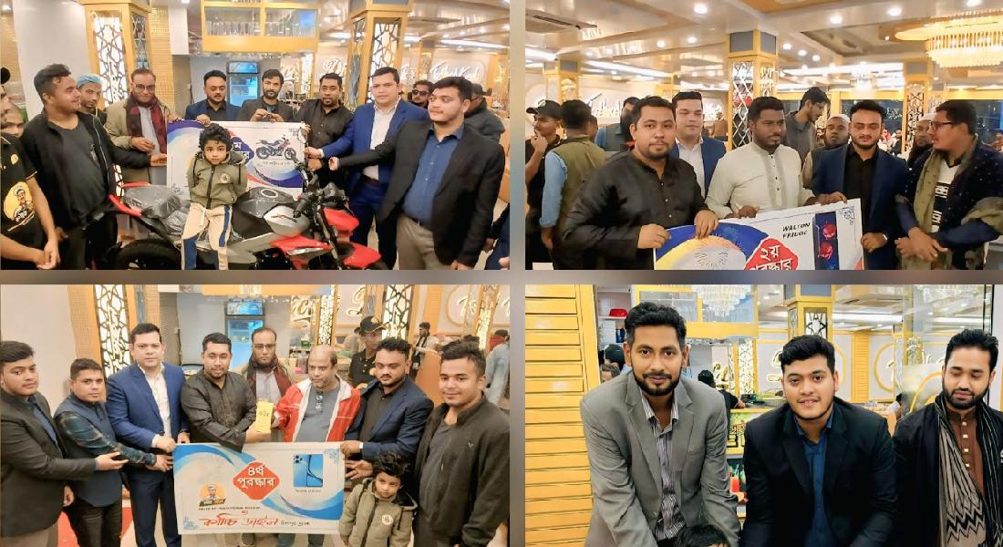 চাঁদপুর কাচ্চি ডাইন ব্রাঞ্চে র‌্যাফেল জয়ীদের হাতে আনন্দের পুরস্কার