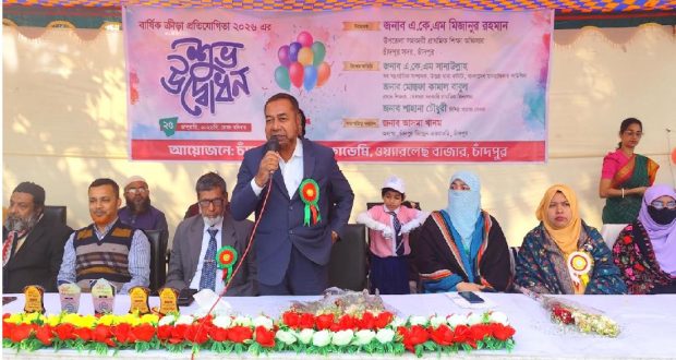 চিলড্রেন