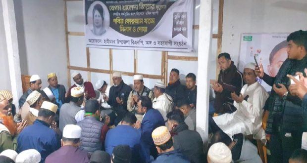 খালেদা জিয়ার