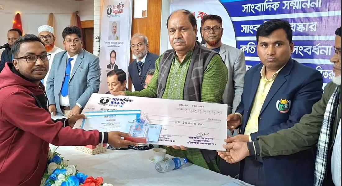চাঁদপুর প্রেসক্লাবের সাংবাদিকতা পুরস্কার পেলেন শরীফুল ইসলাম