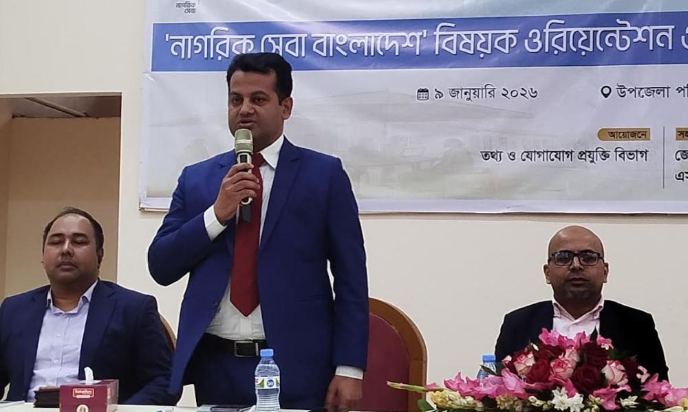 ‘নাগরিক সেবা কেন্দ্র জনগণের দোরগোড়ায় সেবা পৌঁছে দিতে সক্ষম হবে’