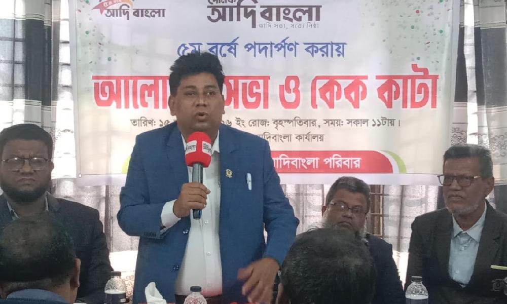 দৈনিক আদি বাংলা পত্রিকা প্রতিষ্ঠাবার্ষিকী পালিত