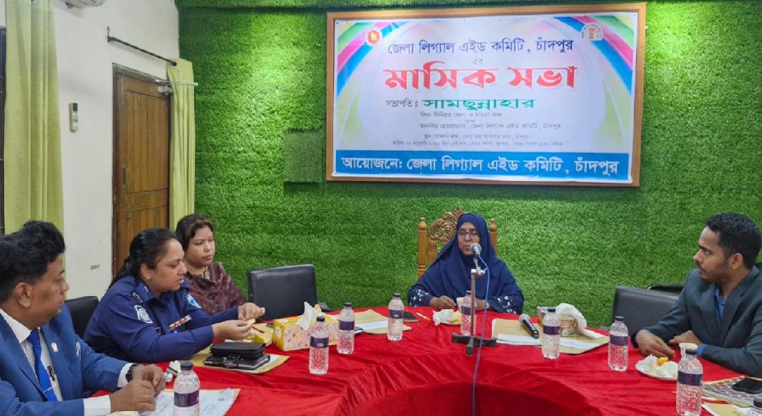 লিগ্যাল এইড কমিটি আইনি সহায়তার বিষয়টি সর্বোচ্চ গুরুত্ব দিচ্ছে