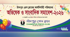 চাঁদপুরে ৬ শাতধিক মধ্যবিত্তদের মাঝে খাদ্য সামগ্রী দিলেন ভাই-বোন
