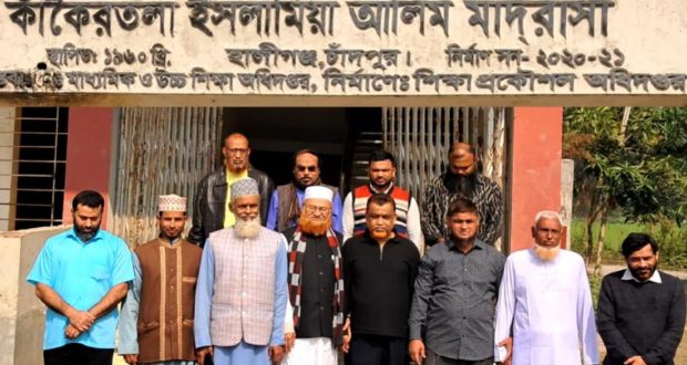 ইসলামিয়া