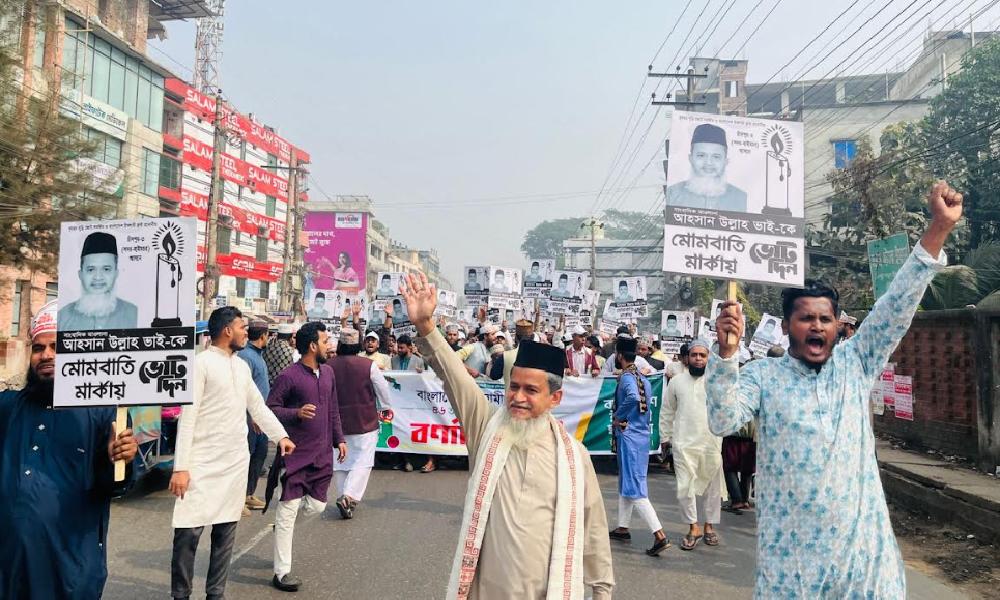 ‘সুফিবাদী সমাজ ও আধিপত্যবাদমুক্ত বাংলাদেশ বিনির্মাণে ঐক্যবদ্ধ হোন’