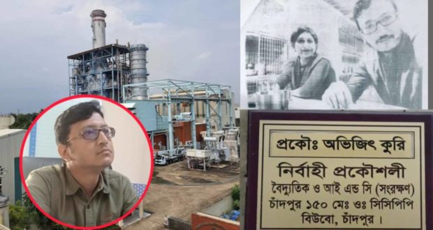 প্রকৌশলীর