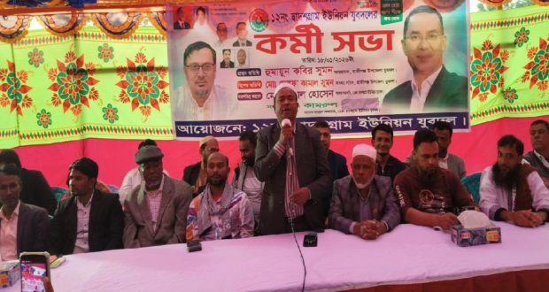 যুবদলের