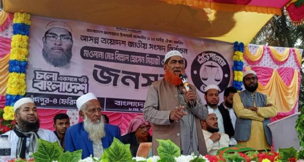 দাঁড়িপাল্লা