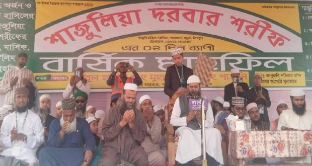 শাজুলিয়া