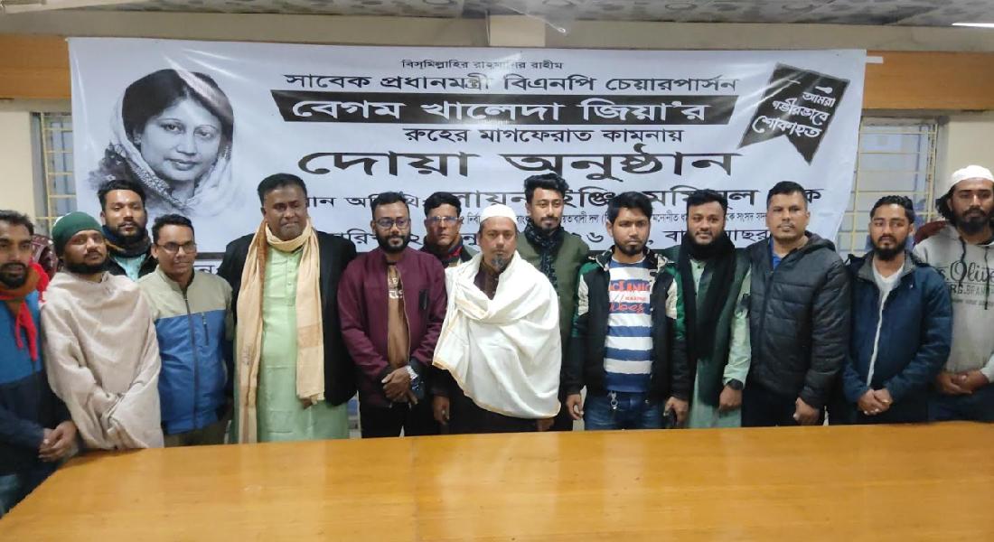 শাহরাস্তিতে খালেদা জিয়ার মাগফেরাত কামনায় কোরআন খতম ও দোয়া শাহরাস্তিতে খালেদা জিয়ার মাগফেরাত কামনায় কোরআন খতম ও দোয়া