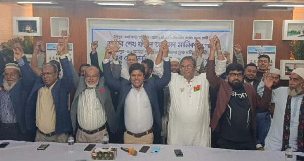 ধানের শীষের প্রার্থীকে