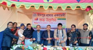 চাঁদপুর