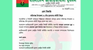 ফরিদগঞ্জ