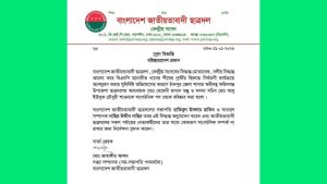 এবার ফরিদগঞ্জ উপজেলা ছাত্রদলের আহ্বায়ক ও সদস্য সচিব বহিষ্কার ছাত্রদলের