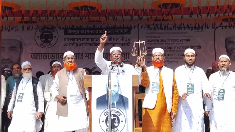 চাঁদপুরে একই দিনে দাঁড়িপাল্লার তিন জনসভা দাঁড়িপাল্লার