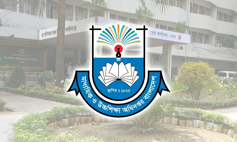 সব শিক্ষাপ্রতিষ্ঠানকে জরুরি নির্দেশনা