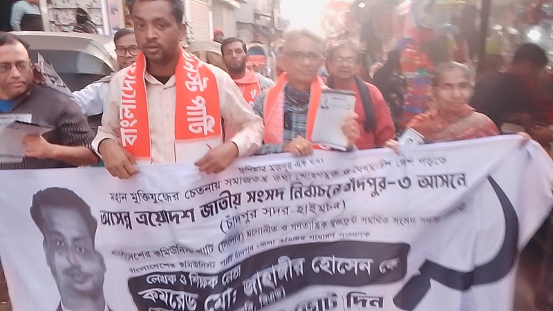 চাঁদপুর ৩ আসনে কাস্তে মার্কার প্রার্থী জাহাঙ্গীর হোসেনের গণসংযোগ jaha====